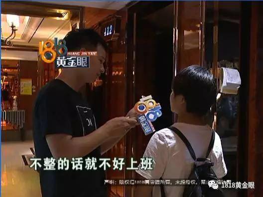 离谱!杭州一会所招聘服务员要求上班前先整容 