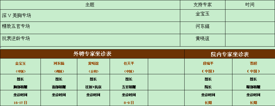 昆明大华2017年9月活动