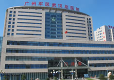 广州军区武汉总医院美容整形中心