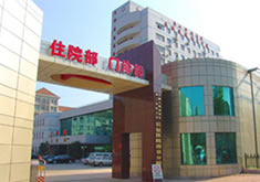 上海长征医院南京分院皮肤美容激光中心