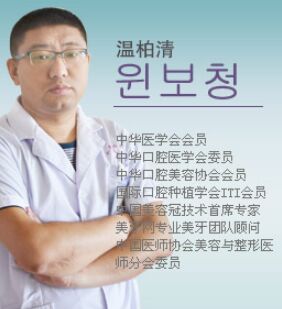 温柏清 北京卫人整形美容医院