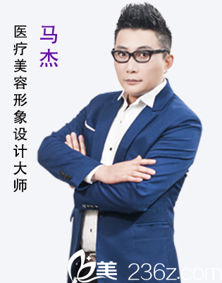 马杰 烟台百黛留芳医疗美容整形医院
