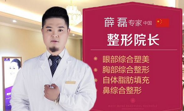 薛磊