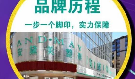 襄阳华美医疗美容整形医院