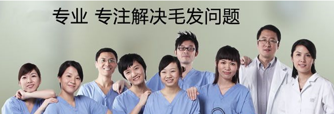 广州乐鬓毛发移植中心专业医疗团队