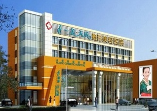 北京天成美容整形医院