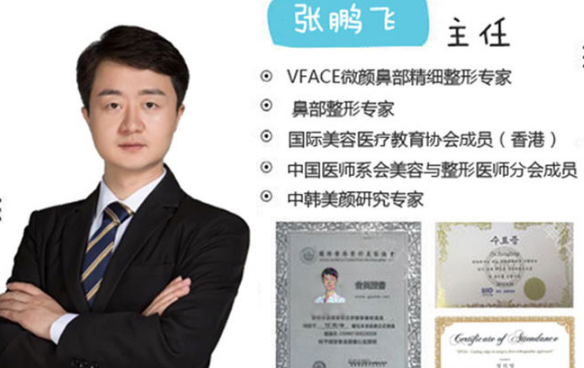 张鹏飞