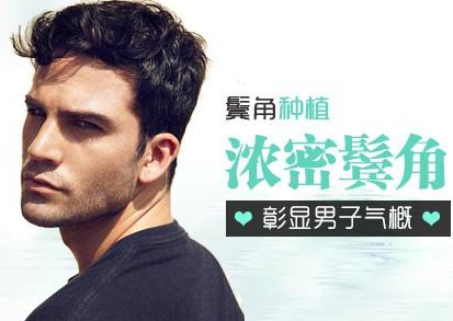 南宁贞韩鬓角种植后能看出来吗