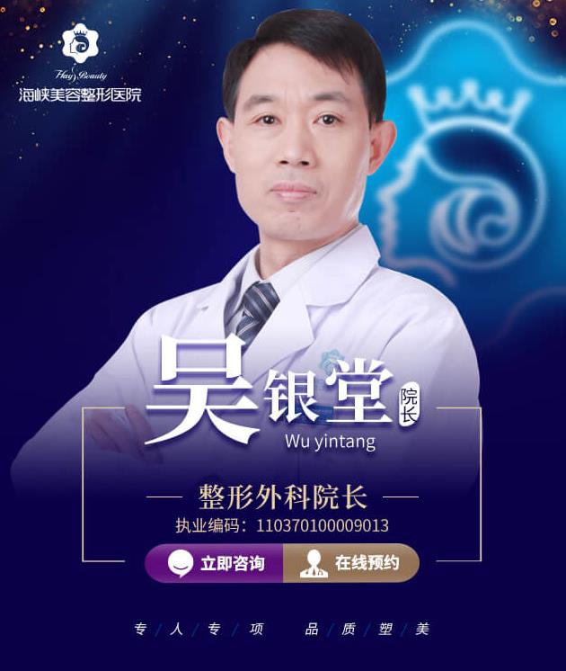 吴银堂