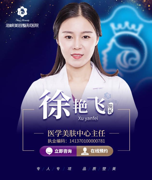 徐艳飞