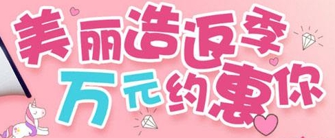 泉州海峡整形大腿吸脂包干价 预约即送500元眼部整形抵用券