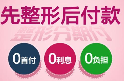 南宁东方整形全身冰点脱毛年卡活动价 温和地使毛囊自己失去活性