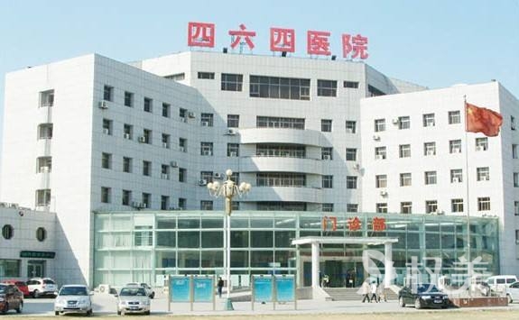 天津解放军464医院美容整形科