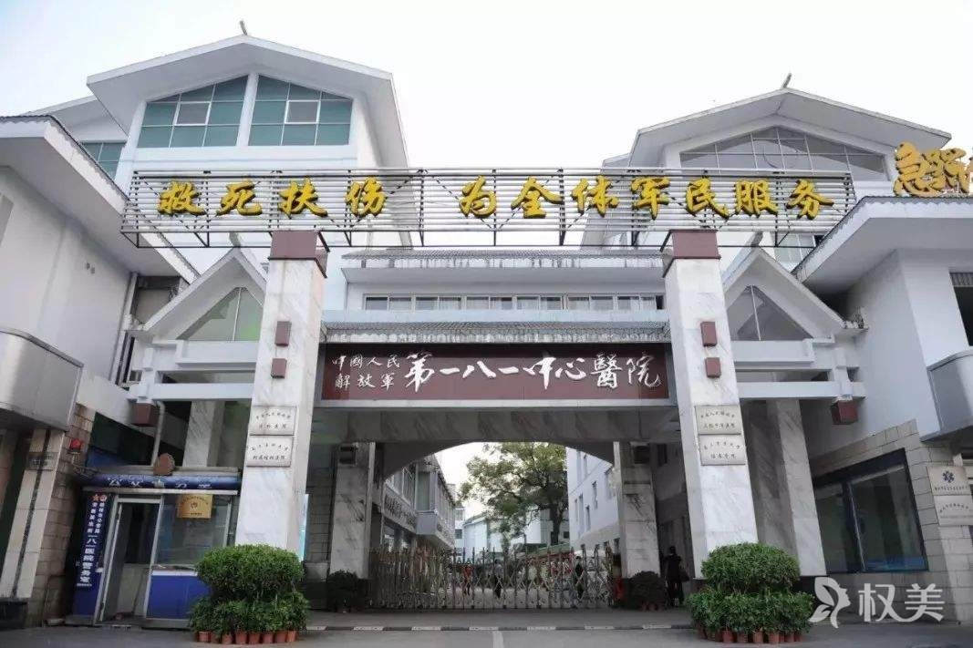 桂林181医院医疗美容整形科