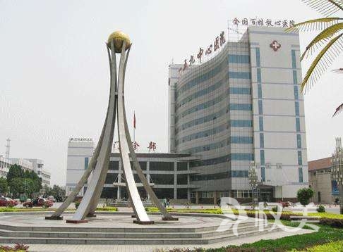 人民解放军第一五九医院美容整形中心