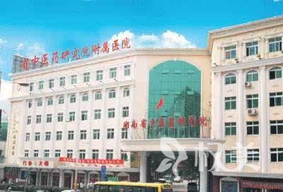 湖南中医药研究院附属医院医疗美容整形科
