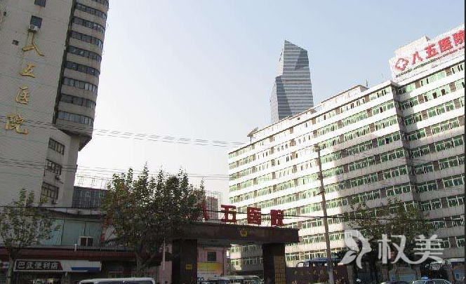 上海85医院医疗美容整形科