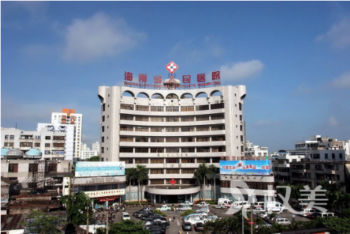 海南人民医院整形美容外科