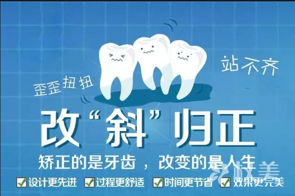 广州圣贝牙科整形医院【牙齿正畸】时代天使COMFOS/美国3M