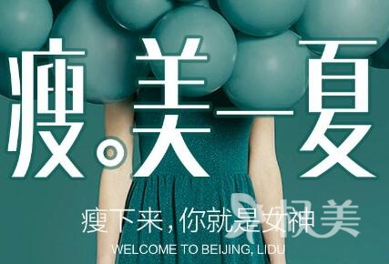 上海新健威医疗美容【吸脂瘦身】小V脸吸脂/腿部吸脂/打造永久瓜子脸