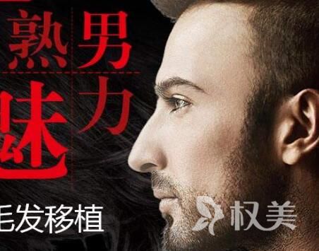 植发的坏处有哪些 厦门碧莲盛鬓角种植后要注意些什么