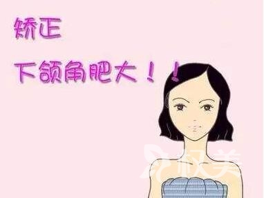 北京京都时尚整形医院下颌角整形的优势  会不会留疤