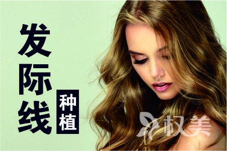 种头发可靠吗 北京科发源植发技术好不好 正规吗 医院地址