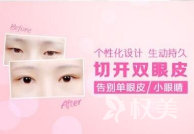 深圳联合丽格医疗美容【精品项目】切开双眼皮/无痕去眼袋/整形活动价格表