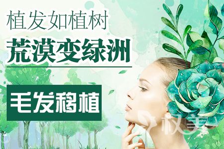 沈阳科发源植发医院怎么样　手术安全吗