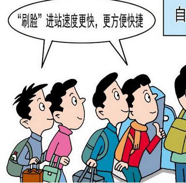 武汉火车刷脸进站 识别率达95%刷脸失败多是由于大幅度整形造成