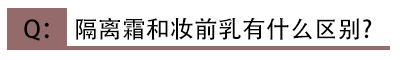刘亦菲和杨幂之间 差了一支妆前乳的距离