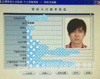 李易峰证件照曝光被质疑整容