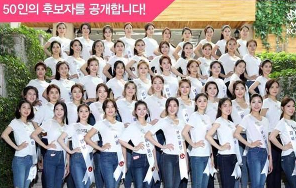 2018南韩选美大赛 遭网友讽刺是医美整形美容展