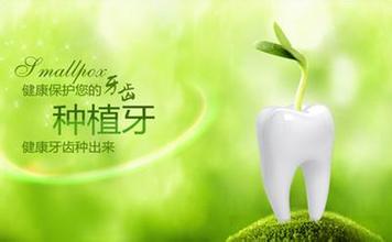杭州美奥种植牙寿命 好好保护可以用很久很久