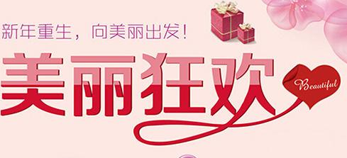 南京华美医疗整形美容医院自体脂肪填充太阳穴特价 以口碑赢声誉