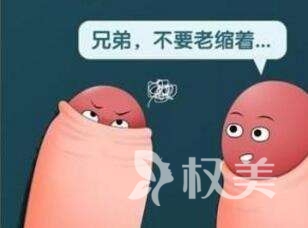 北京建国医院整形科包皮割多少合适 多少钱?多久恢复